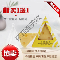 伊尚雅芝士皂芝士拉丝皂天然海盐背后祛痘面部全身螨虫网红男女养肤皂