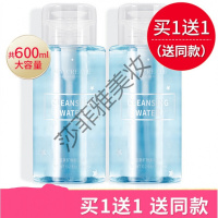 卸妆水李嘉琪很温和的眼唇卸妆液卸防晒霜卸妆水专用澜家贝玛德卸妆油植村专正