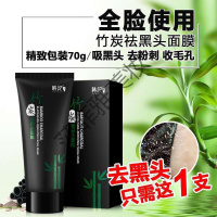 男女士红茶祛除粉刺去黑头竹炭祛黑头面膜膏贴女男士去粉刺去黑头收缩毛孔鼻膜膏吸黑头控油