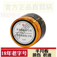 福康宁膏福康宁 跌打损伤膏福幅康宁膏 张公传方 罗浮复骨膏