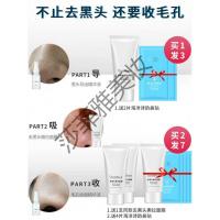 去黑头鼻贴收缩毛孔套装去黑头收缩毛孔套装吸黑头男女祛黑头清洁粉刺鼻贴撕拉式面膜 60g