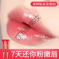 嘴角暗沉嘴唇膏去黑色素唇膜皮发黑唇纹嘴角周围嘴唇去除暗沉李佳琦 25g