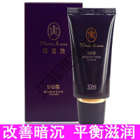玛丽艳bb霜玛丽艳bb霜遮瑕妆前乳裸妆持久保湿粉底隔离女