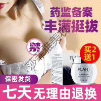 丰韵霜精油乳霜产品丰韵乳房非食品刘燕贴产后外用酿制 50g