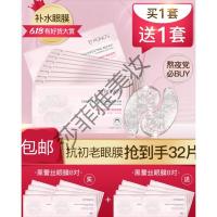 旁氏无暇旁氏维A凝胶蕾丝眼膜补水保湿紧致细纹暗沉紧致补水眼膜 8片