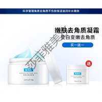 植园庄温和去角质素面部女男全身体脸部啫喱深层清洁皮黑头磨砂膏 100g