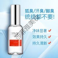 汗珠走液优普肤德 去净味水除腋臭本止汗露喷雾液祛异味男女通用 50