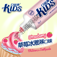 口益清莓味儿童牙膏口益清莓味儿童牙膏3-6-12岁可吞咽换牙期小孩宝宝牙膏莓冰激凌