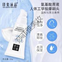 氨基酸洁面乳印象涵品氨基酸清卸净颜洁面乳 2瓶