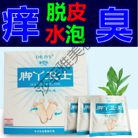 脚丫卫士脚医生脚Y卫士清爽护足脚汗异味脱皮角化脚丫红点泡脚液