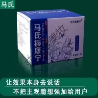 褥疮膏马氏重度褥疮膏 把脓去腐生肌手术愈合护理膏特傚