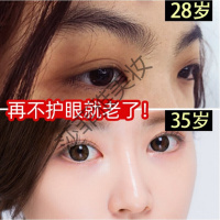 逐本卸妆油眼贴去眼袋消祛黑眼圈细纹紧致皱纹抗皱克星 60片一盒