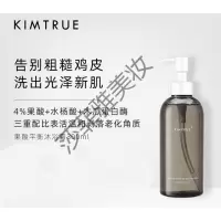 KIMTRUE且初氨基酸果酸沐浴露去角质去鸡皮留香KT沐浴乳300ml 300ml