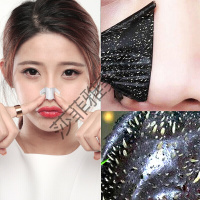 去白头竹炭去黑头男女祛黑头粉刺收缩毛孔撕拉式清洁鼻头吸黑头面膜鼻贴