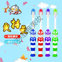 奥特曼牙刷儿童儿童牙刷6岁以上奥特曼卡通软毛牙刷小头护齿3-6-12岁男女5岁软毛