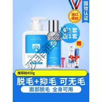 植园庄面部膏面部膏喷雾男士去脸部胡子胡须络腮胡私处腿毛专用不