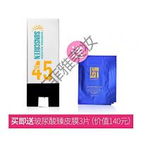 创美时霜创美时隔离霜SPF45户外防水防汗 40g