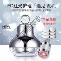 杰诗帕去眼袋按摩电动眼霜震动眼霜提拉紧致细纹黑眼圈眼霜