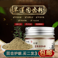 牙龈萎缩修复旱莲固齿洗牙粉散牙齿松动去牙结石非牙周炎牙龈萎缩出血牙周护理