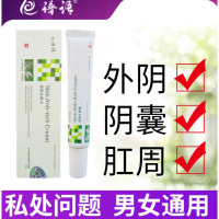 男性下体膏肛瘙痒外囊潮湿脱皮男士屁股下体下面屁眼私处痒止痒膏 皮肤止痒霜