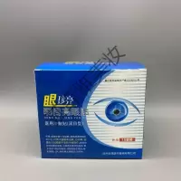 眼保姆眼珍亮明目亮眼贴眼保姆护眼冰贴中老年护眼帖官方眼疲