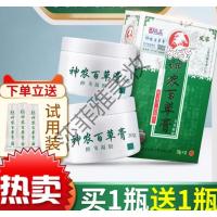 神农百膏神农百膏第三代天津去根过敏皮肤修复脸部湿疹止痒湿痒