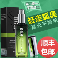 bgm喷雾去喷雾净味水腋臭派氏除止汗露腋下根儿童男女