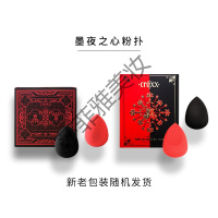 CROXXCroxx Benny墨夜之心美妆蛋干湿两用不吃粉化妆工具气垫海绵粉扑