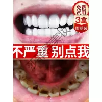 牙齿流血牙粉洗牙粉牙齿变速效洁牙去美牙污垢除牙石素洗白牙白