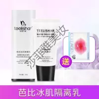 缇丽莎尔正品护肤品 新款小缇化妆品正品隔离洗面奶精华眼霜 缇丽莎尔面膜