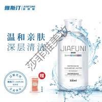 肌卸妆水佳肤妮卸妆水温和净颜保湿女脸部深层清洁眼唇脸三合一500ml 500ml