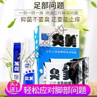 臭美臭美泡脚粉三合一泡脚水脚臭脚出汗喷剂止痒脱皮喷雾