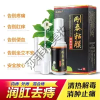 舒费克百克尅舒膏舒费克痔痣泥痔痔膏消肉球景仁本祥膏膏