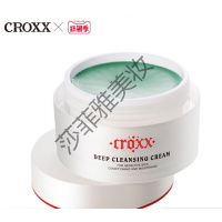 CROXXcroxx赋活净颜按摩卸妆膏脸部温和清洁毛孔不易刺激卸妆乳霜 85g