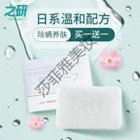 之研豆乳皂之研皂面部女去螨虫海盐皂洗手洗澡男女通用洁面皂祛螨豆乳皂