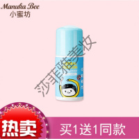 儿童止痒润肤露蚊虫叮咬驱蚊止痒膏小蜜坊 宝宝蚊虫叮咬止痒膏 止痒润肤露 走珠 儿童驱蚊止痒成人