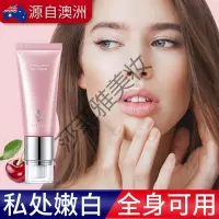 嫩红素涂嘴巴嫩红素私处粉嫩嘴唇乳头变晕缩小私密处去黑色素沉淀全身· 40g 40g