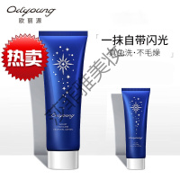 星空免洗发膜护发素欧丽源星空免洗发膜护发素毛躁修护干枯滋润柔软精华护发素 80g