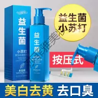 海洋之风益生菌牙膏小苏打益生菌牙膏去去牙垢洁齿护龈去渍清新口气