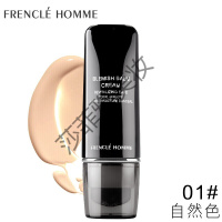 男士素颜霜粉底液芬匙男士BB霜遮瑕膏痘印自然色持久隔离保湿素颜裸妆小麦色粉底液