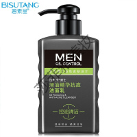 初中生护肤品祛痘洗面奶男士控油祛痘补水去黑头螨虫痘印学生初中生护肤品套装