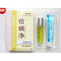 同仁堂湿疹霜豆小丫痘螨净套装靓肤净痘小丫祛痘精华液痘螨清痘立消铍师