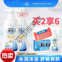 安宝笛沐浴露樱雪沐浴露水润活力 双重精华氨基酸玻尿酸保湿爽肤650ml/1L