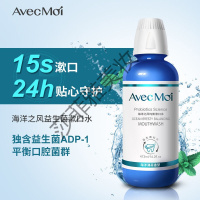 海洋之风益生菌海洋之风益生菌漱口水除清新口气便携无酒精 一瓶装/473ml