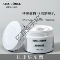 璟蔻院按摩膏脸部面部深层清洁毛孔脏东西污垢素霜 250g