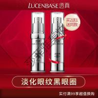 眼袋消除男士/透真镇店眼霜消除眼袋软化脂肪粒补水保湿抗皱眼部眼霜15g 眼霜