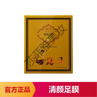 老北京足贴买2送1,买3送2,买5送5恋姬清颜足膜足贴韩缪足贴10片