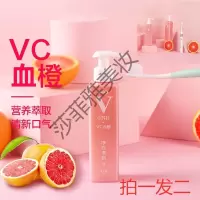 血橙vc小苏打牙膏爱利克按压式vc血橙牙膏牙齿增白液祛祛清新口气