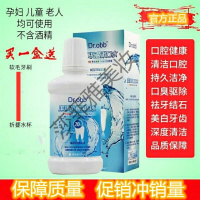 贝基漱口水dr.obb漱口水obb洁净除空气清新 褐色 350mL