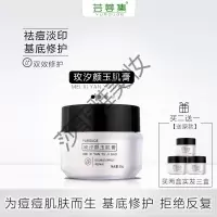 玫汐颜玉肌膏去痘痘痘膏修护淡印痘疤平肤学生宁闭口粉刺玉肌 30g